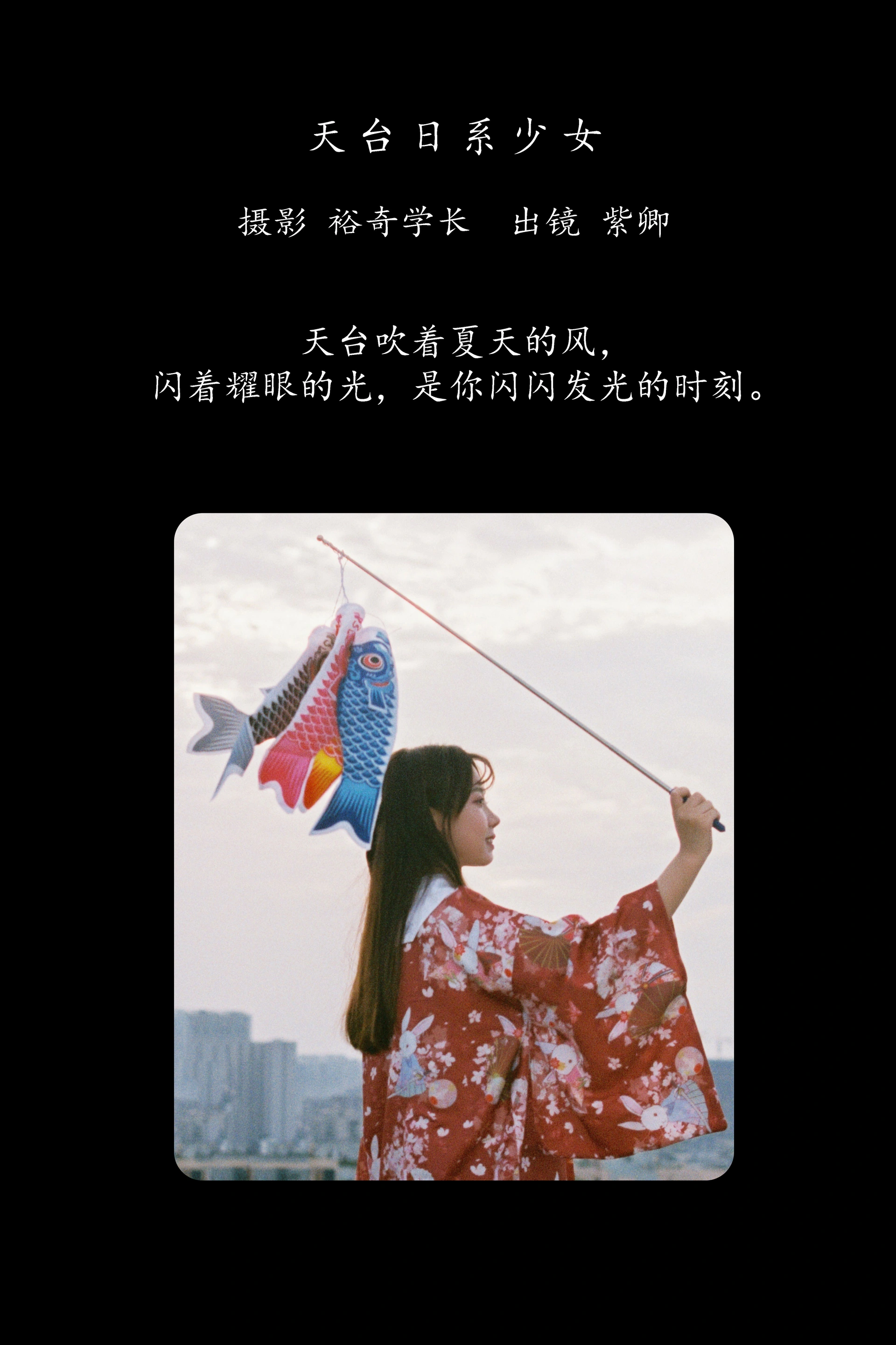 [YITUYU艺图语]2025.02.21 天台日系少女 紫卿 0